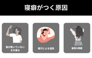 【話題】 寝癖 つか ない 方法 衝撃の最新ニュース #926