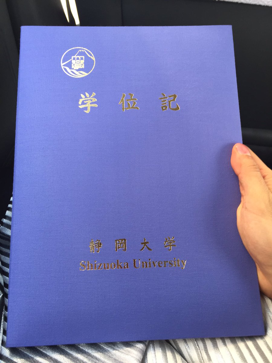 はじめしゃちょーの出身大学はどこ？静岡大留年の真相と学歴を徹底検証