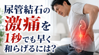 激痛の「七転八倒」を防ぐ！2026年最新の尿管結石予防フードトレンドと理想の献立レシピ