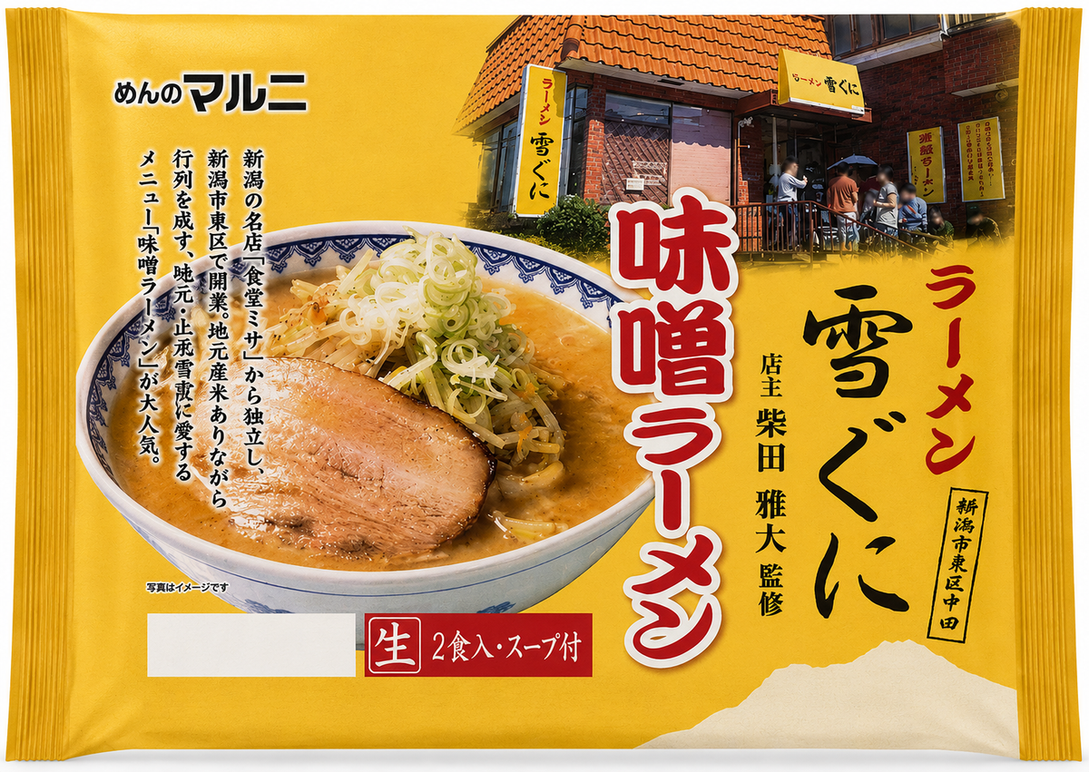 横浜中田「雪ぐに」の評判と整理券攻略！妙高仕込みの味噌を徹底解剖