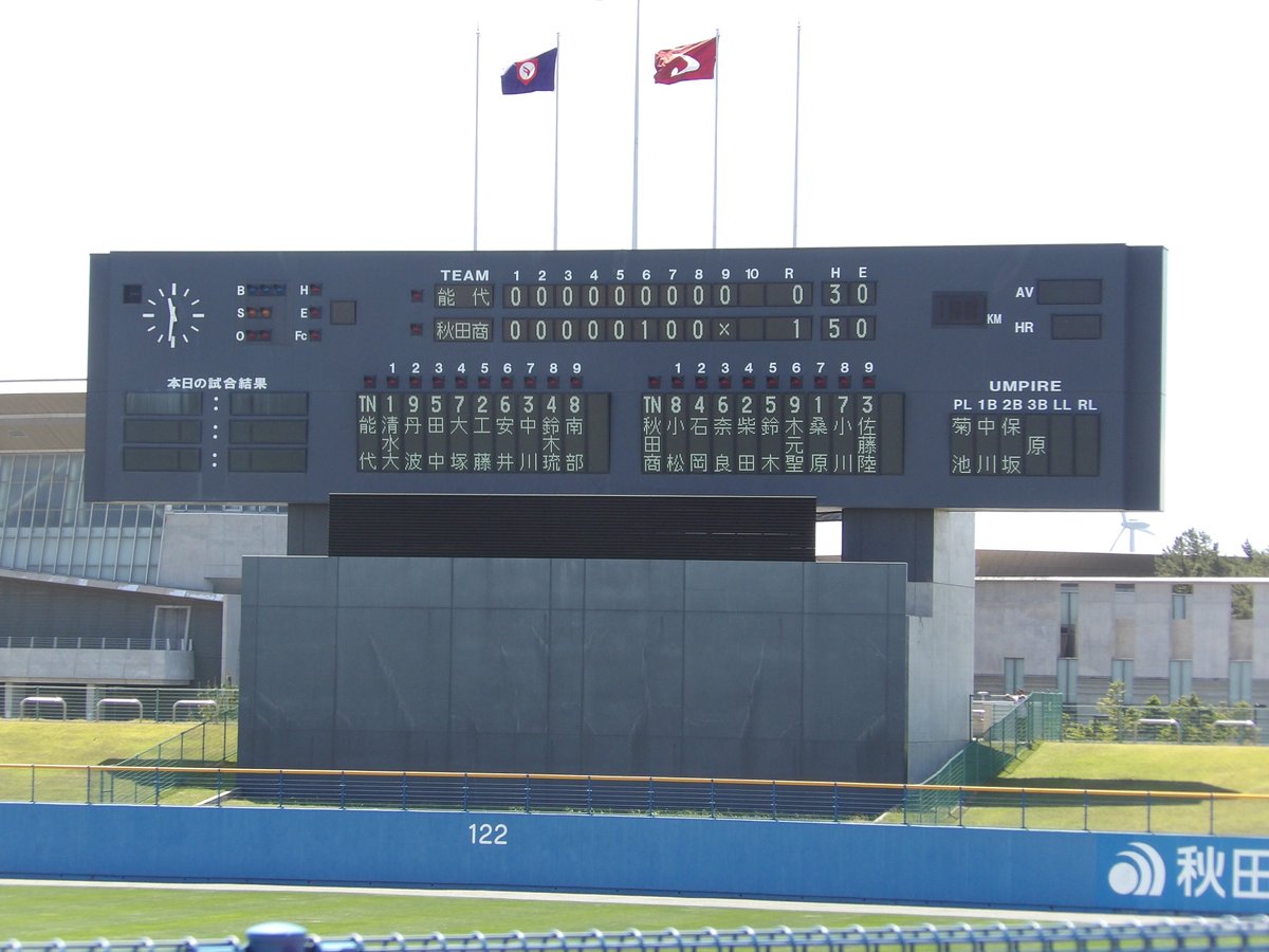 秋田県高校野球掲示板の真相｜金足農・明桜の戦力と噂を徹底解剖
