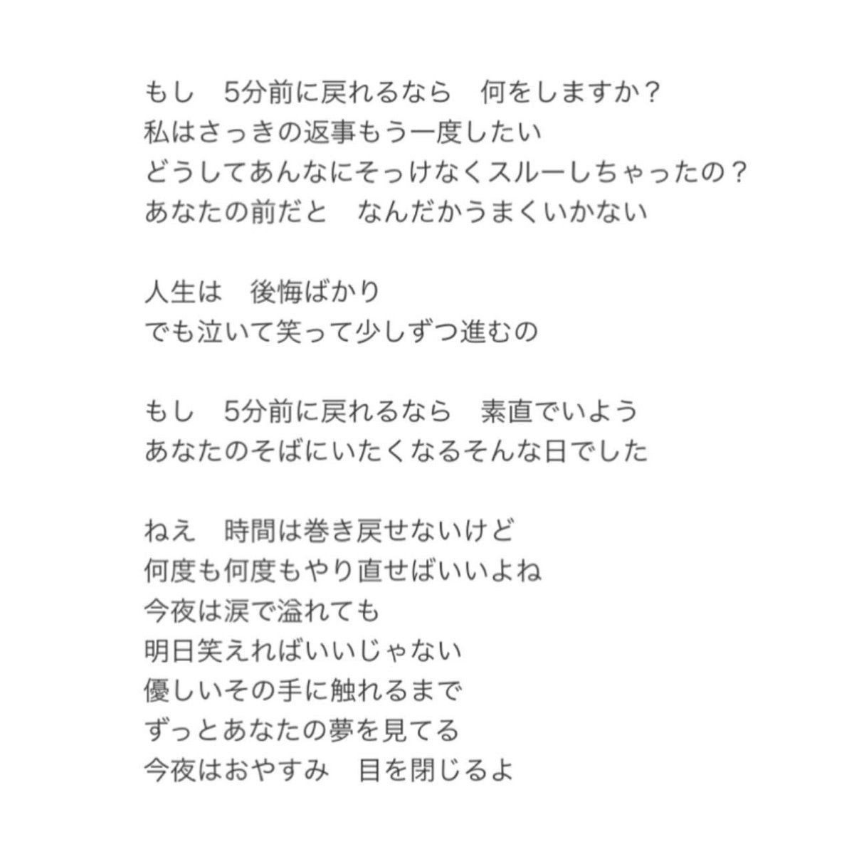 『好きな人がいること』歌詞の秘密！Jyが描く胸キュン恋愛心理