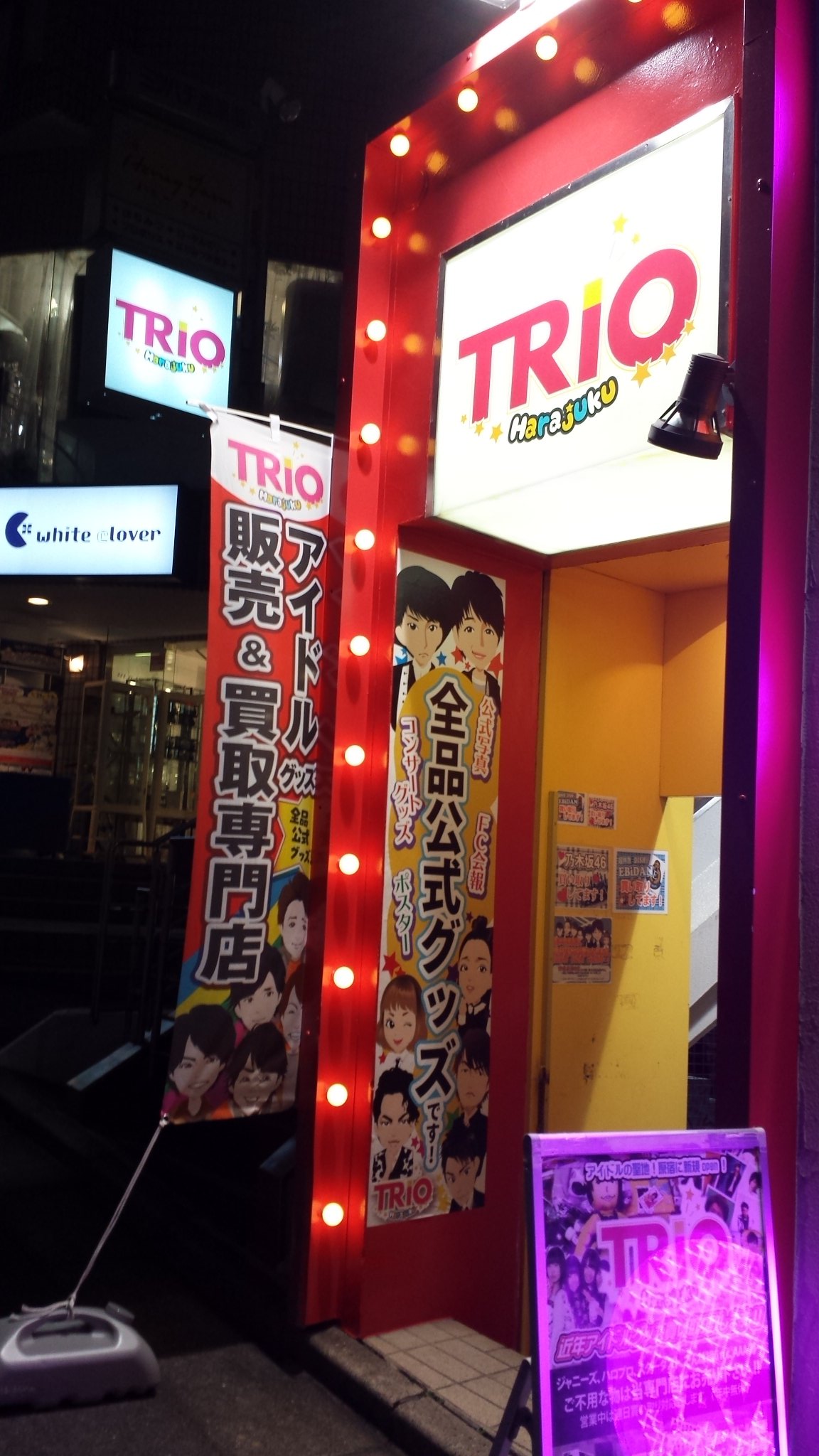 Trio原宿2号店完全攻略｜取扱商品と買取評判・アクセスを総力取材
