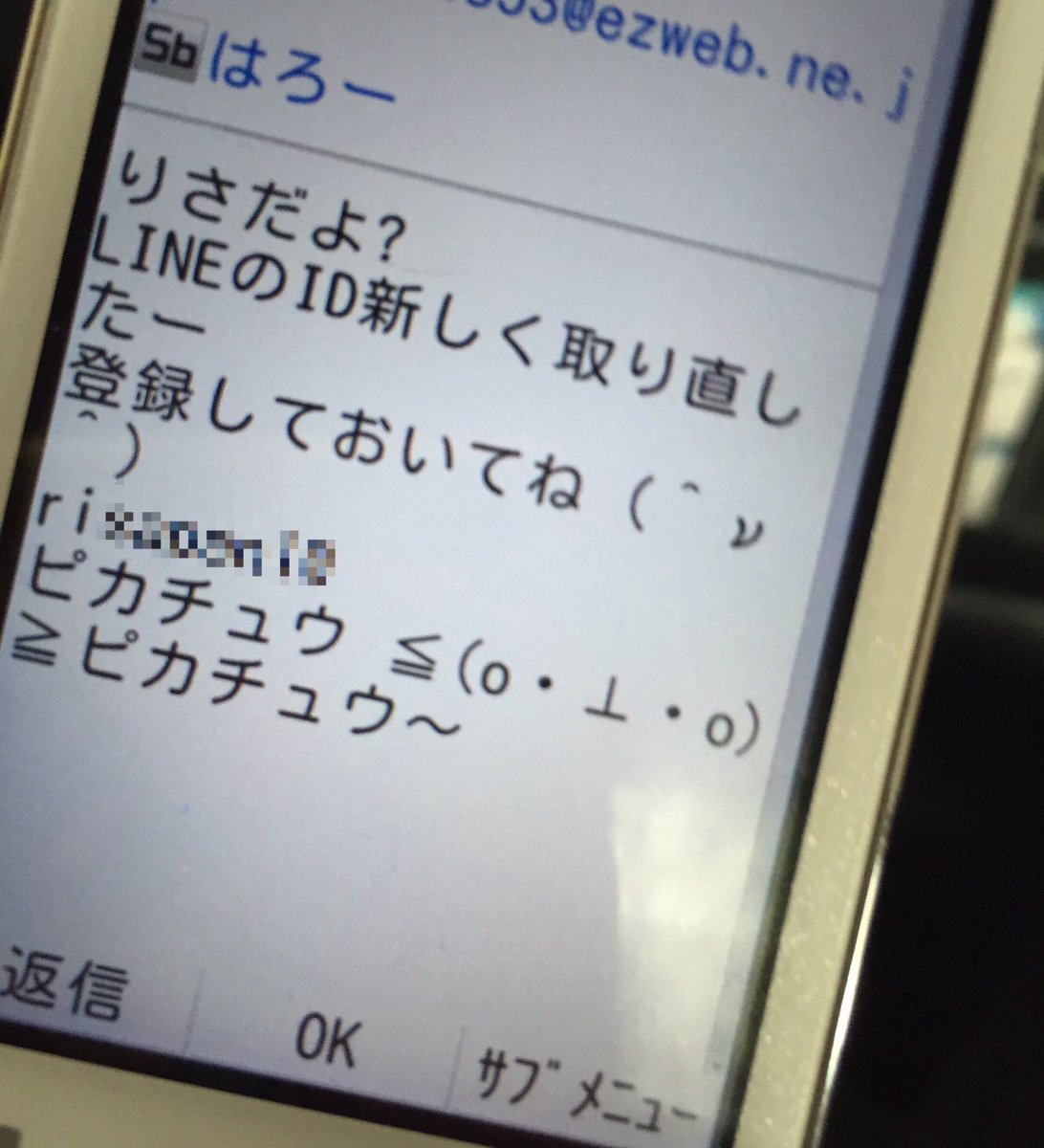 ガラケー停波で迷惑メール急増！最新詐欺の手口と自衛策を解説