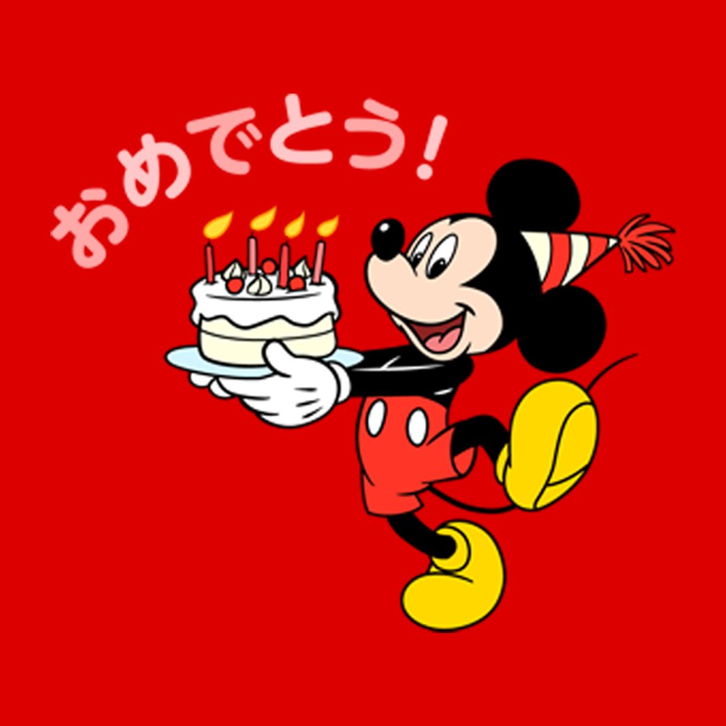 ミッキー誕生日は11月18日！ミニーと同日の理由や実年齢の真相