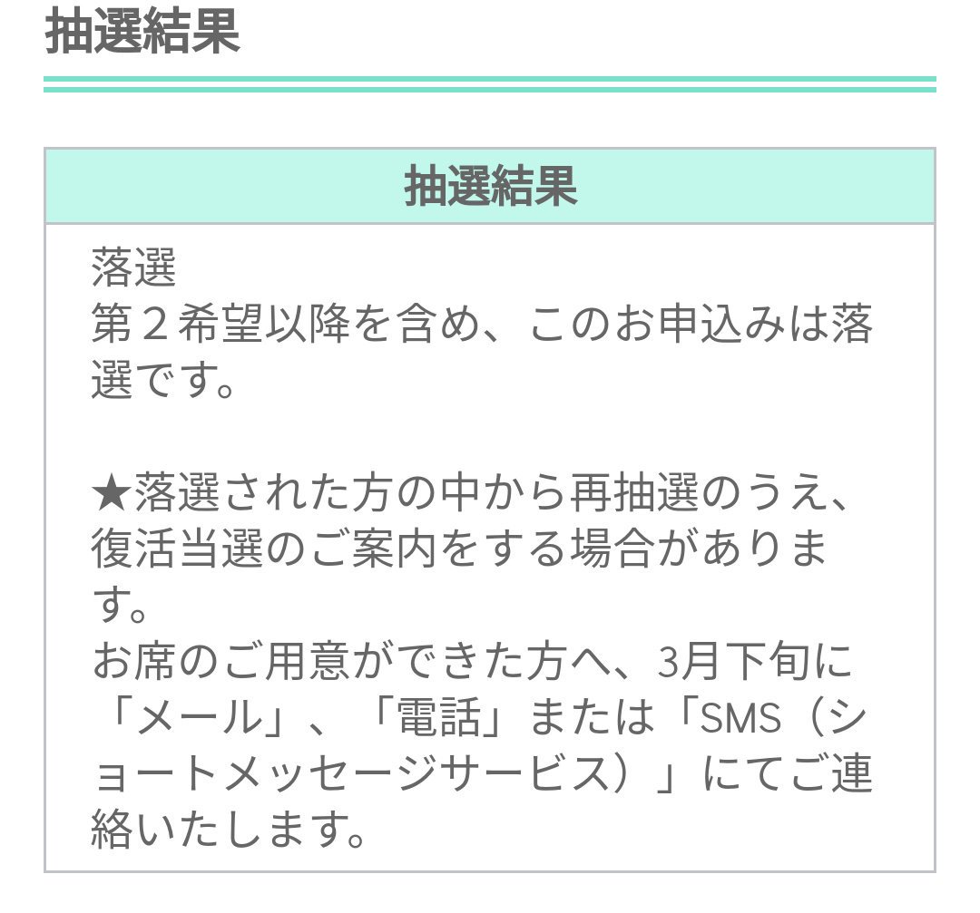 嵐の復活ライブ当選倍率を徹底追跡！ファン必見のチケット攻略法