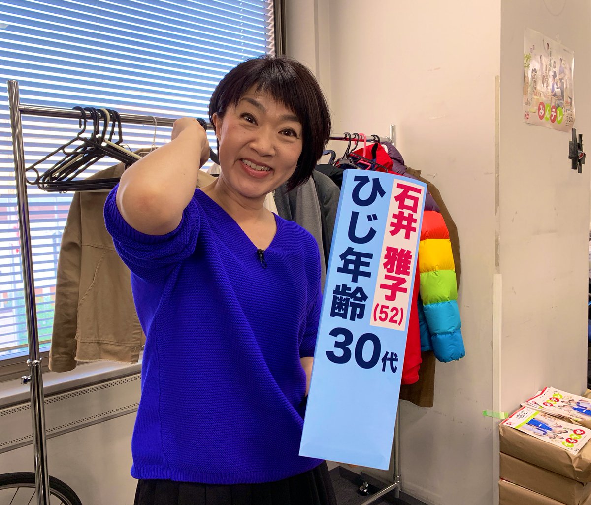 石井雅子の現在と経歴総まとめ！噂の真相と歩みに迫る