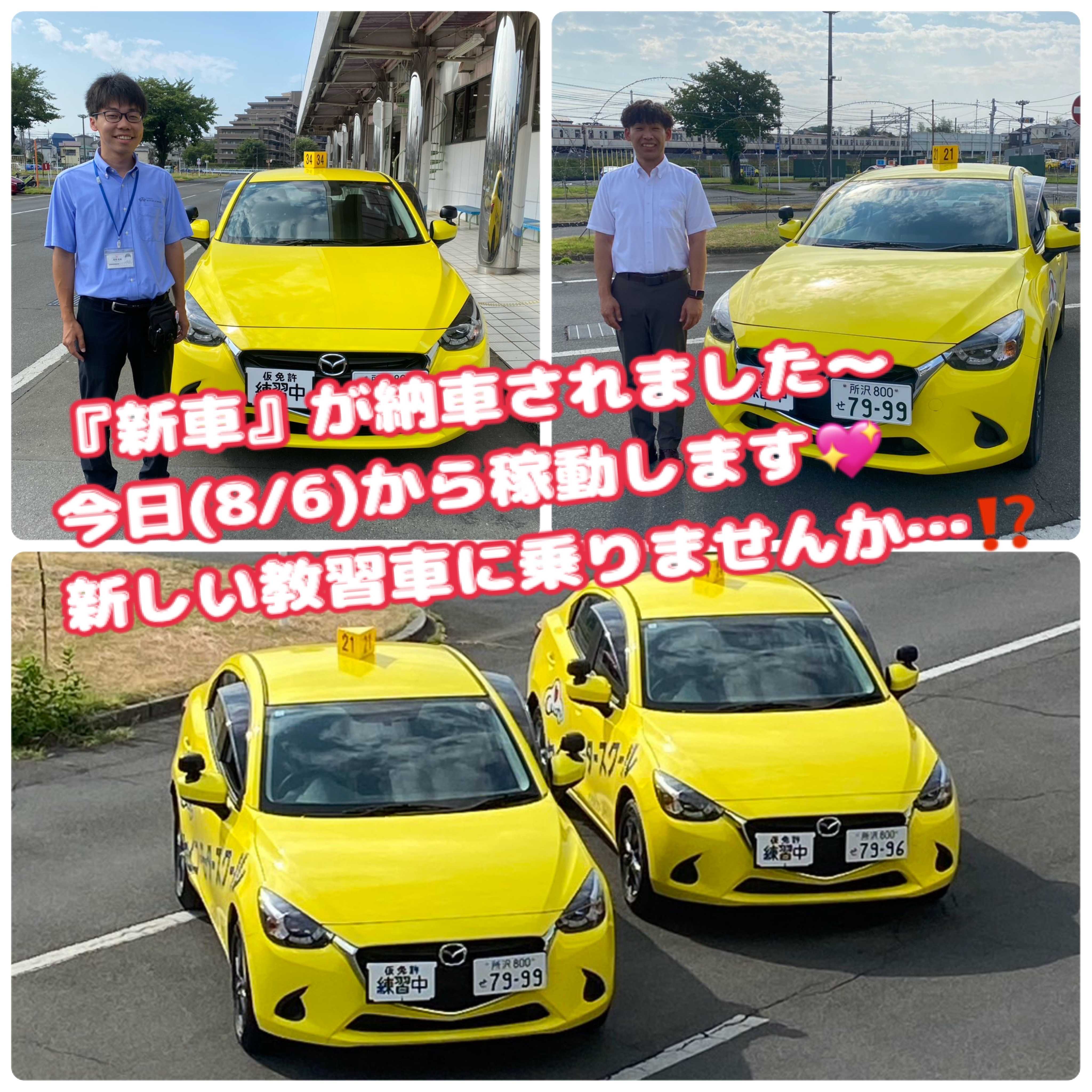 セイコーモータースクールの評判と実態｜教官の指導や料金プランを徹底検証
