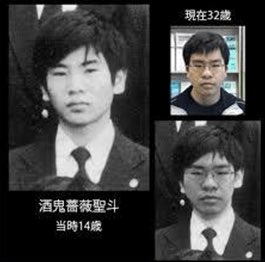 【徹底調査】 酒鬼 薔薇 聖 斗 結婚 最新ライブ＆イベント情報 #749