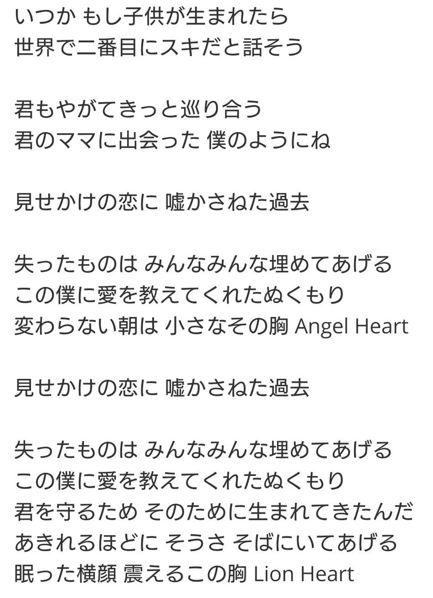 Smap『らいおんハート』歌詞の意味と誕生秘話を徹底考察【2026年最新】