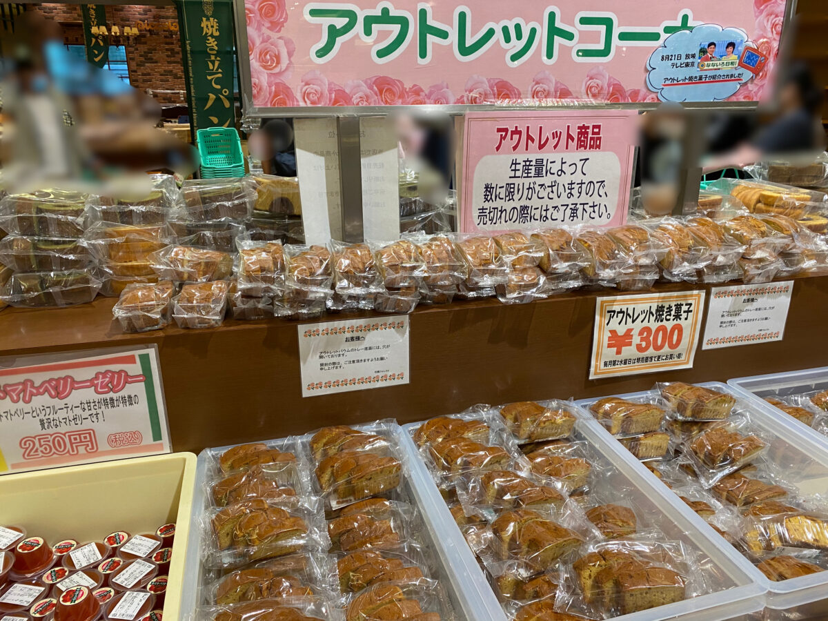 花園フォレスト商品一覧と価格！名物バームクーヘンから特売まで徹底解説