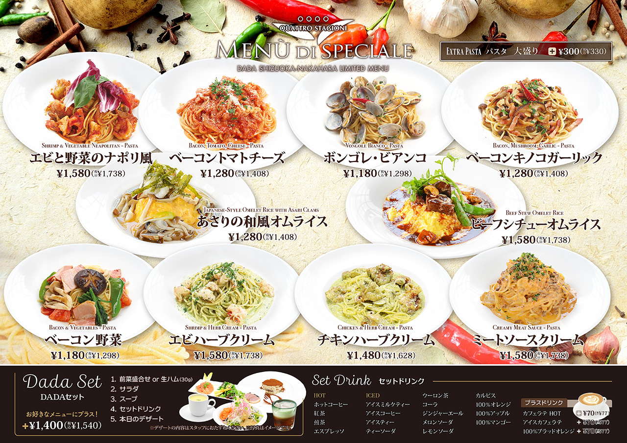 レストランDada静岡中原店が行列必至な理由と穴場時間帯を完全公開