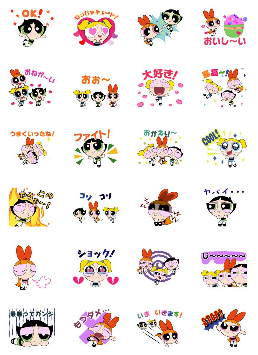 パワパフLineスタンプ徹底解説！歴代の動く版から2026最新作まで