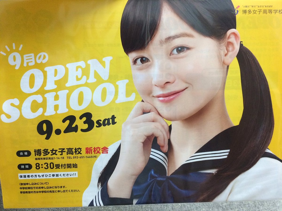 橋本環奈の出身高校は博多女子！卒アルや多忙な学生時代と大学進学を選ばなかった真相