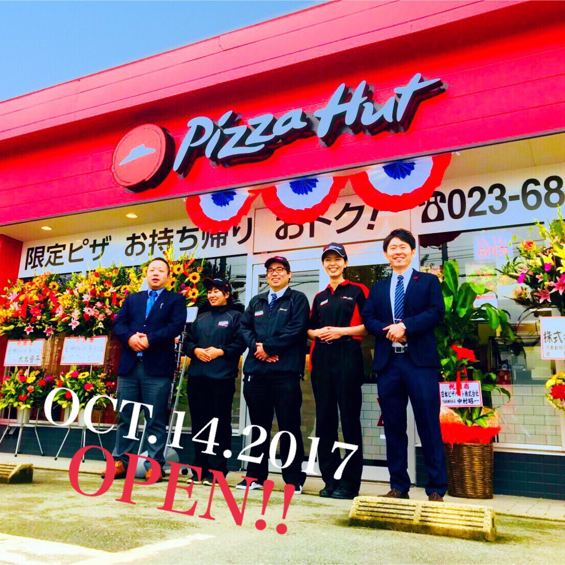 ピザハット山形中央店の最新お得術！半額＆配達の裏ワザ徹底検証