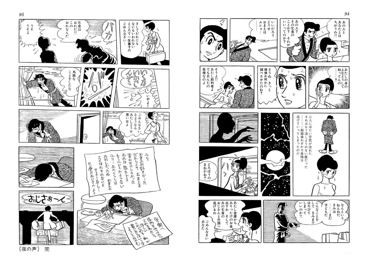 『世にも奇妙な物語』夜の声ネタバレ結末！手塚治虫原作との違いと真相