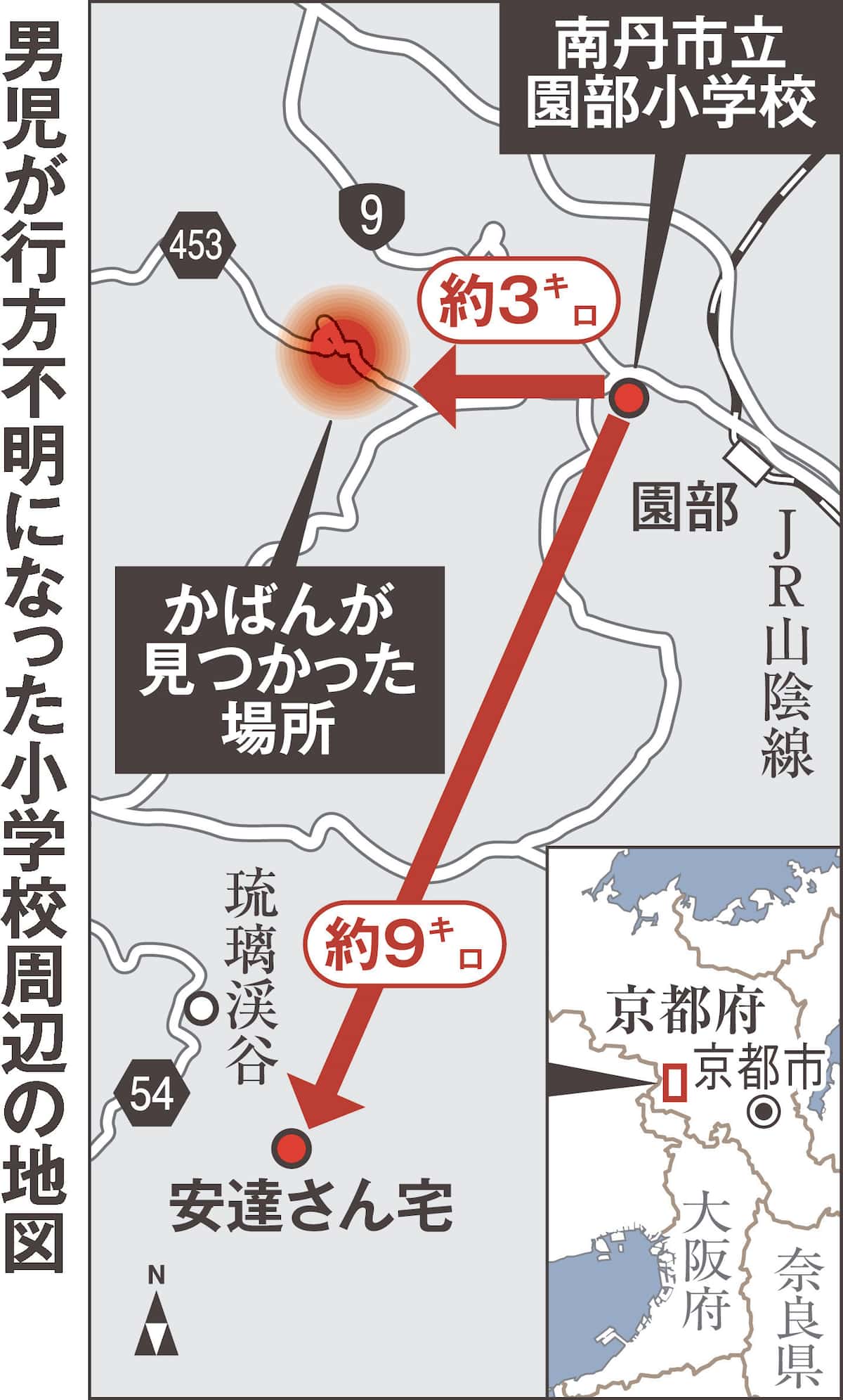 園部小学校の失踪劇、なぜ男児は消えたのか？現場で浮かぶ3つの謎