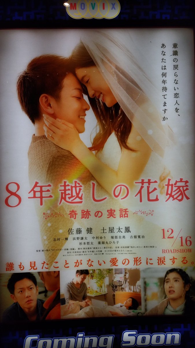 『瞬き』「幸せとは星が降る夜と」の続きは？歌詞の真意と誕生秘話