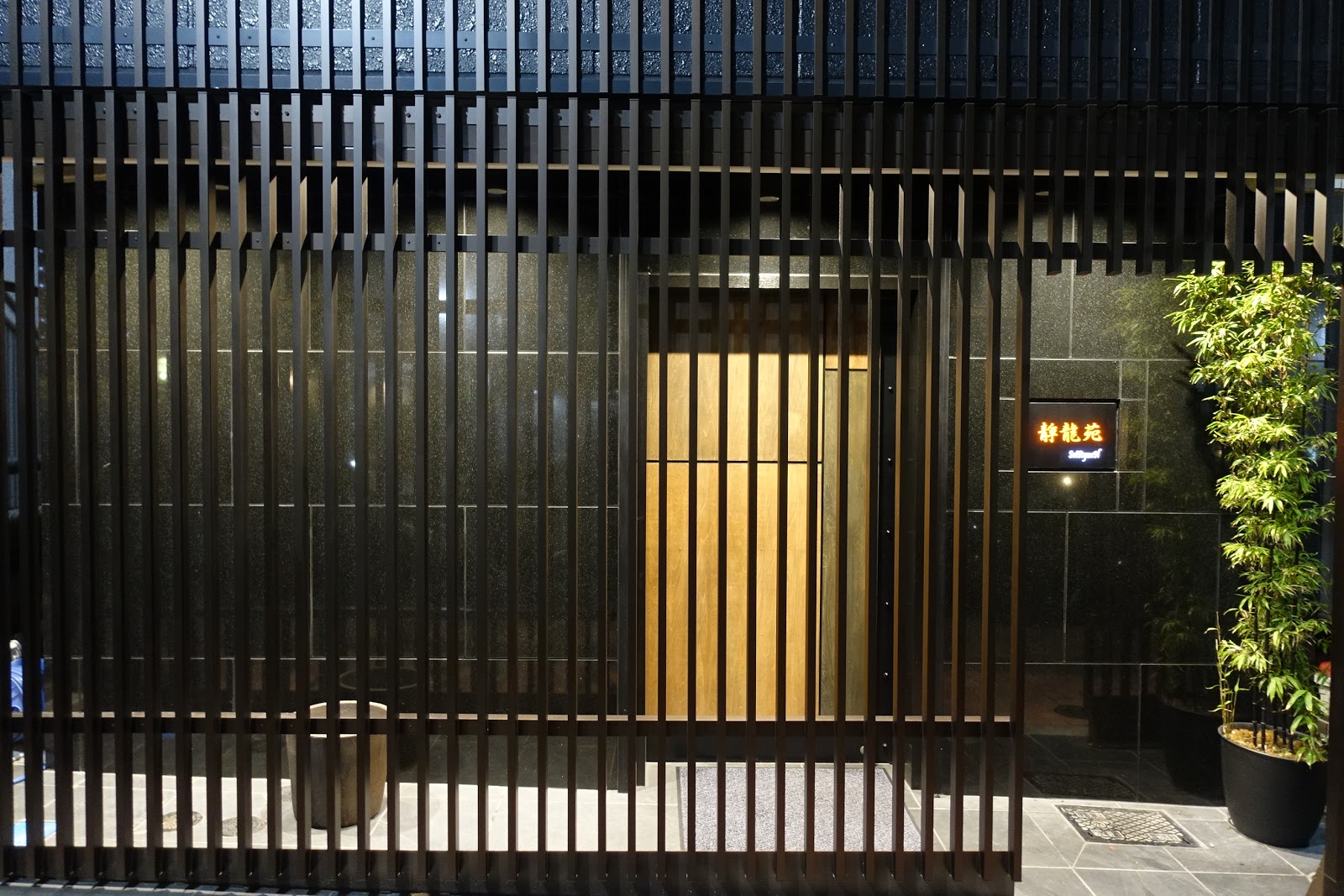 焼肉静龍苑の予約裏技と注文ルール徹底解剖！日本一のタン塩の真実