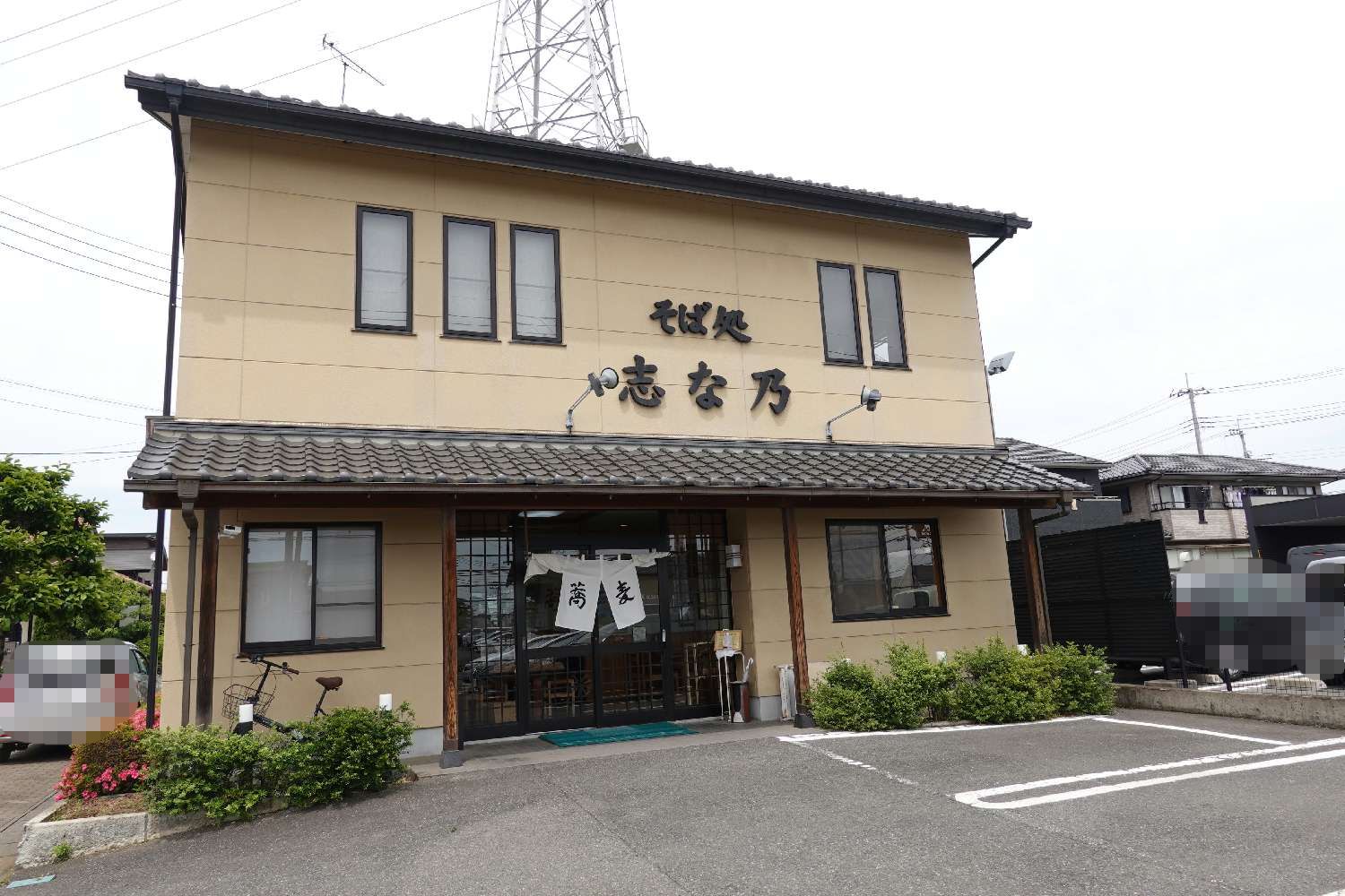 志な乃の合盛りとけんちん汁の真相｜神楽坂の名店が放つ2026年の魅力