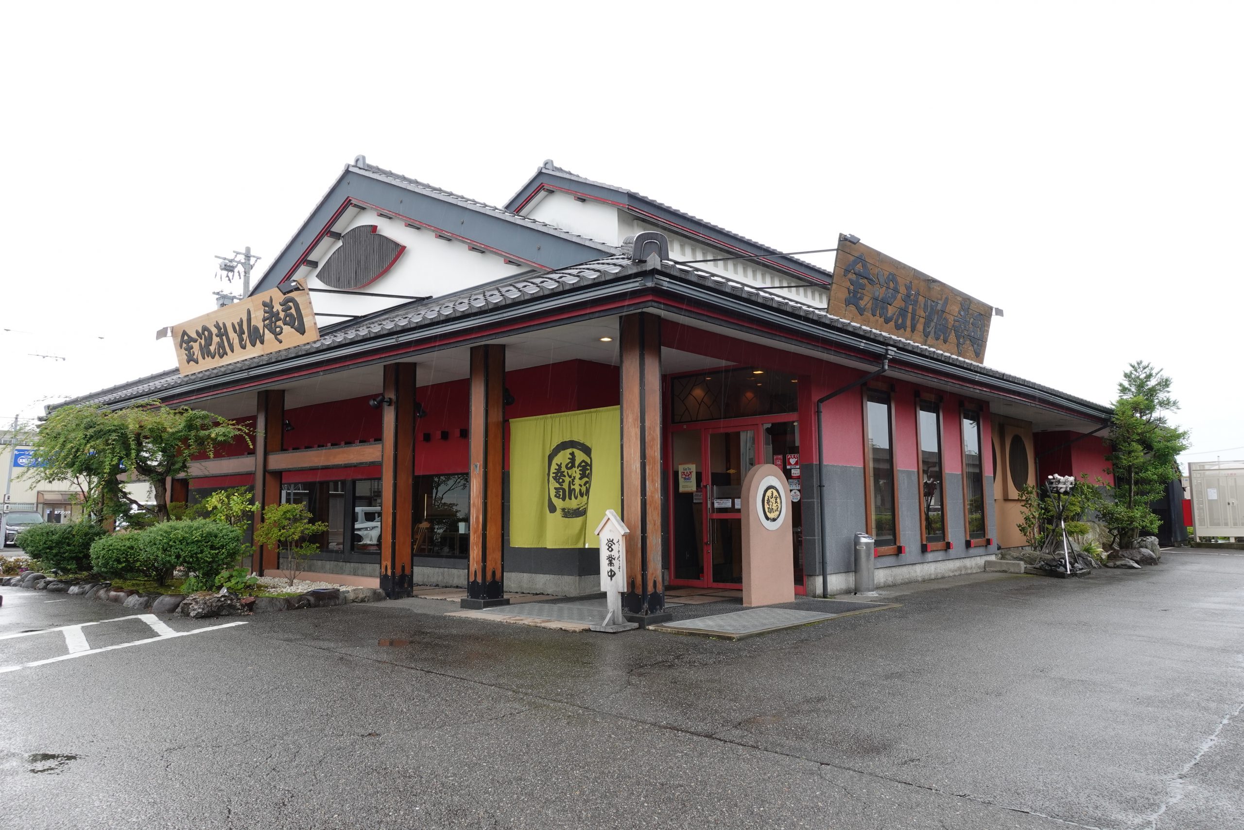 金沢まいもん寿司本店の攻略法｜待ち時間短縮術と必食メニュー徹底解説