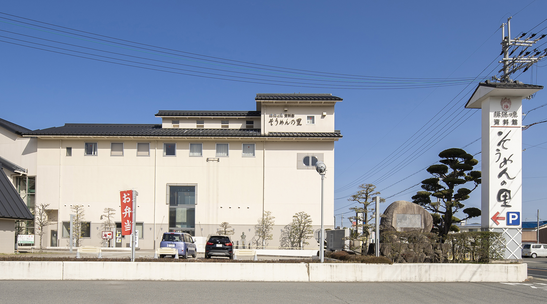 揖保乃糸資料館そうめんの里を徹底検証！名物ランチと混雑の真相