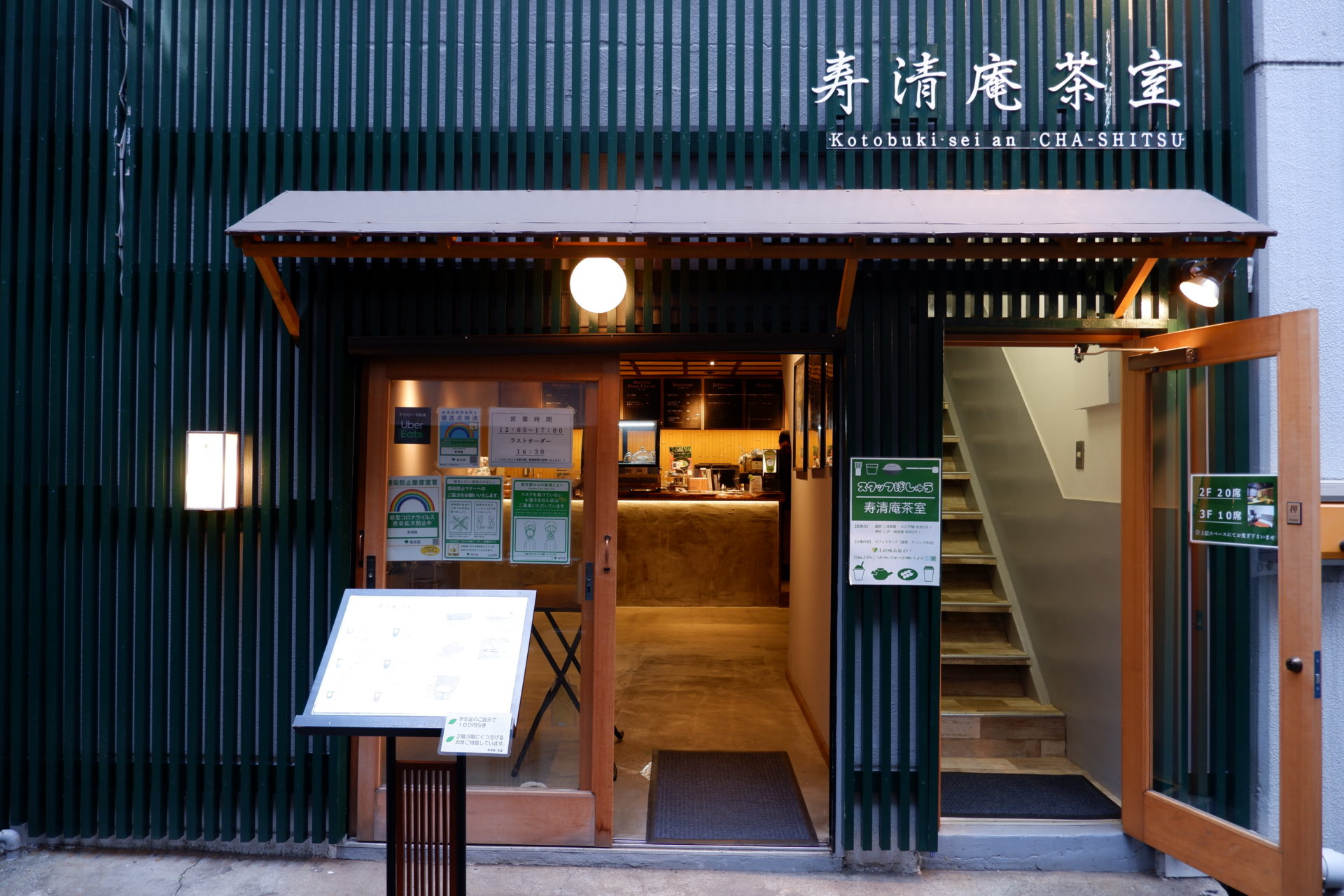 浅草「寿清庵」抹茶クレープ完全攻略！整理券と人気メニューの真実