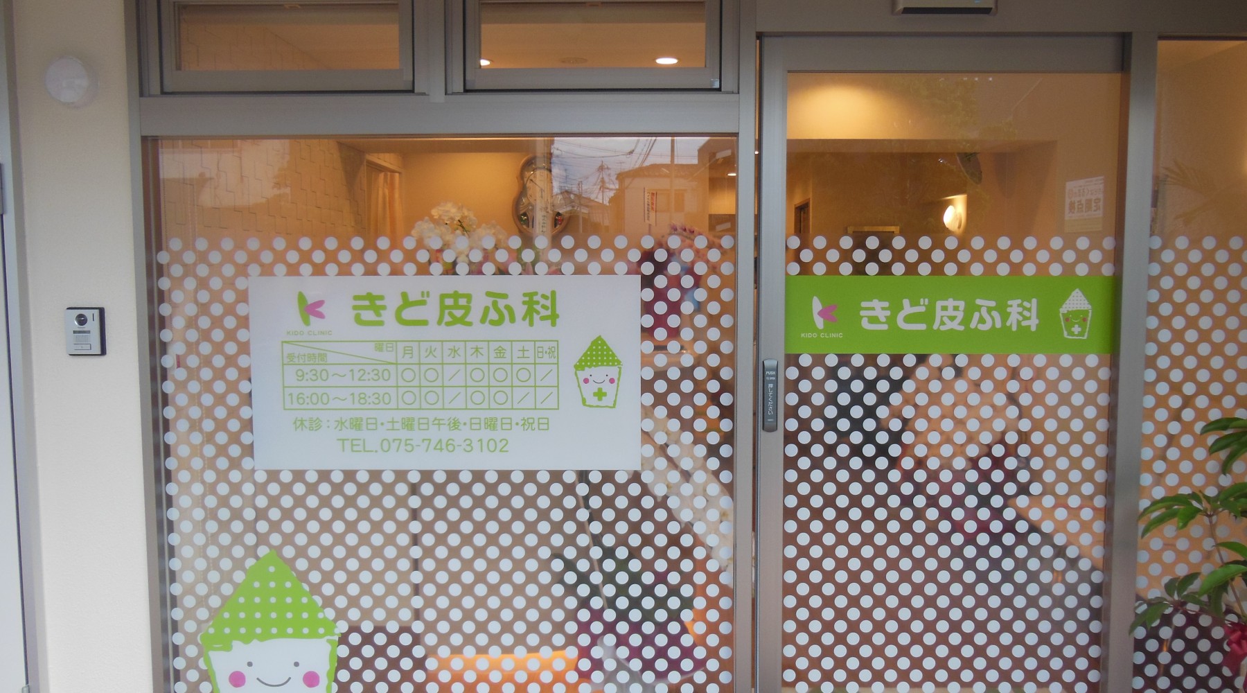 京都市左京区の皮膚科おすすめ名医と評判｜失敗しない選び方2026