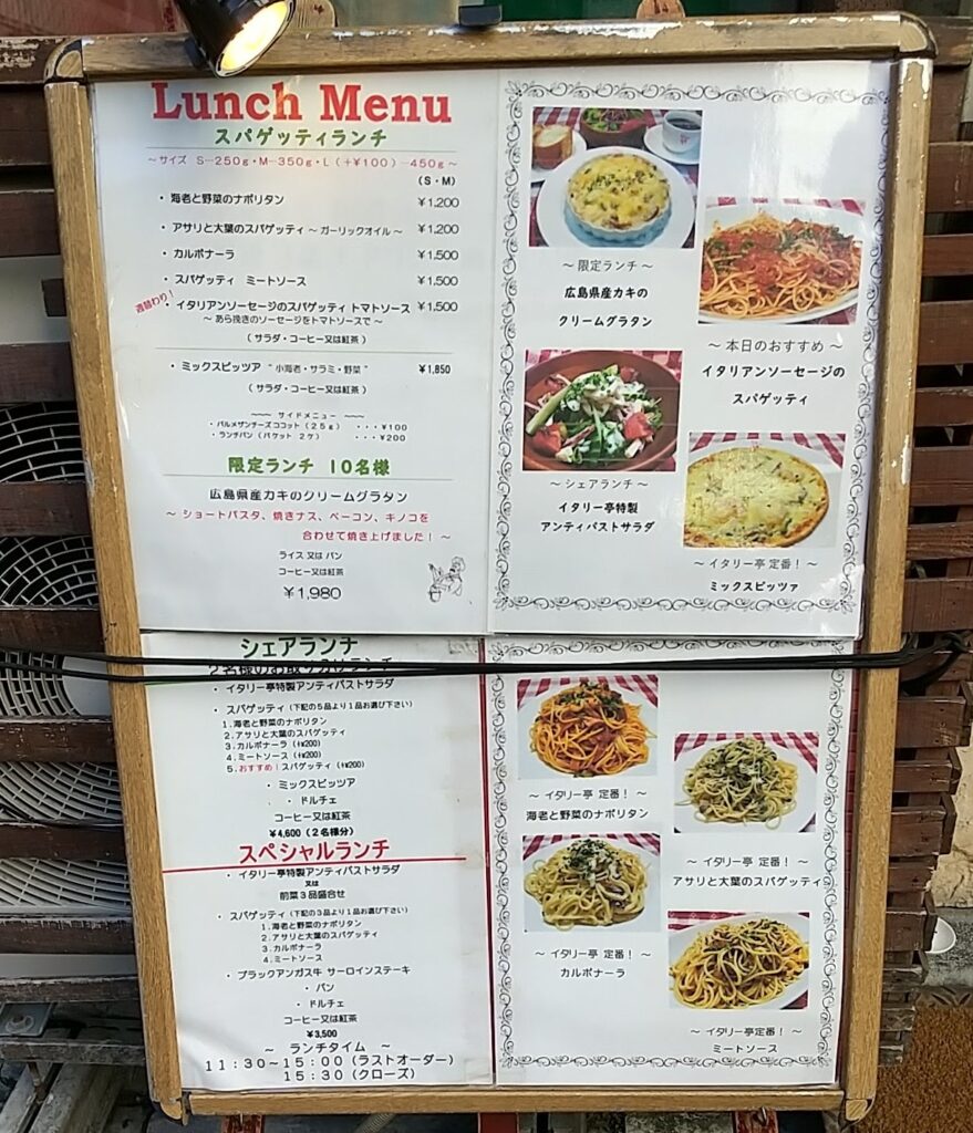 銀座イタリー亭が長年愛される理由と名物パスタ・混雑攻略2026