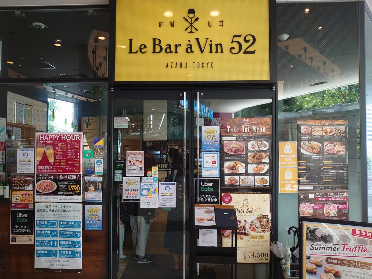 成城石井の横浜レストランがコスパ最強と話題！ベイクォーター店の真実