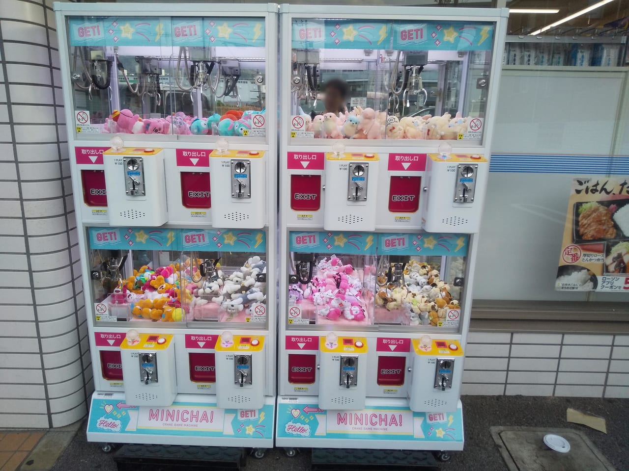 ローソンのクレーンゲームは取れない？確率機の真相と攻略法を徹底検証