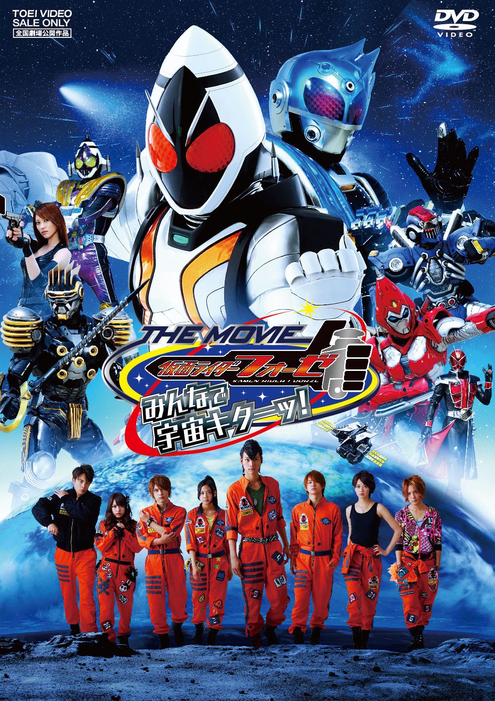 仮面ライダーフォーゼの現在！福士蒼汰と吉沢亮の軌跡と2026年真相
