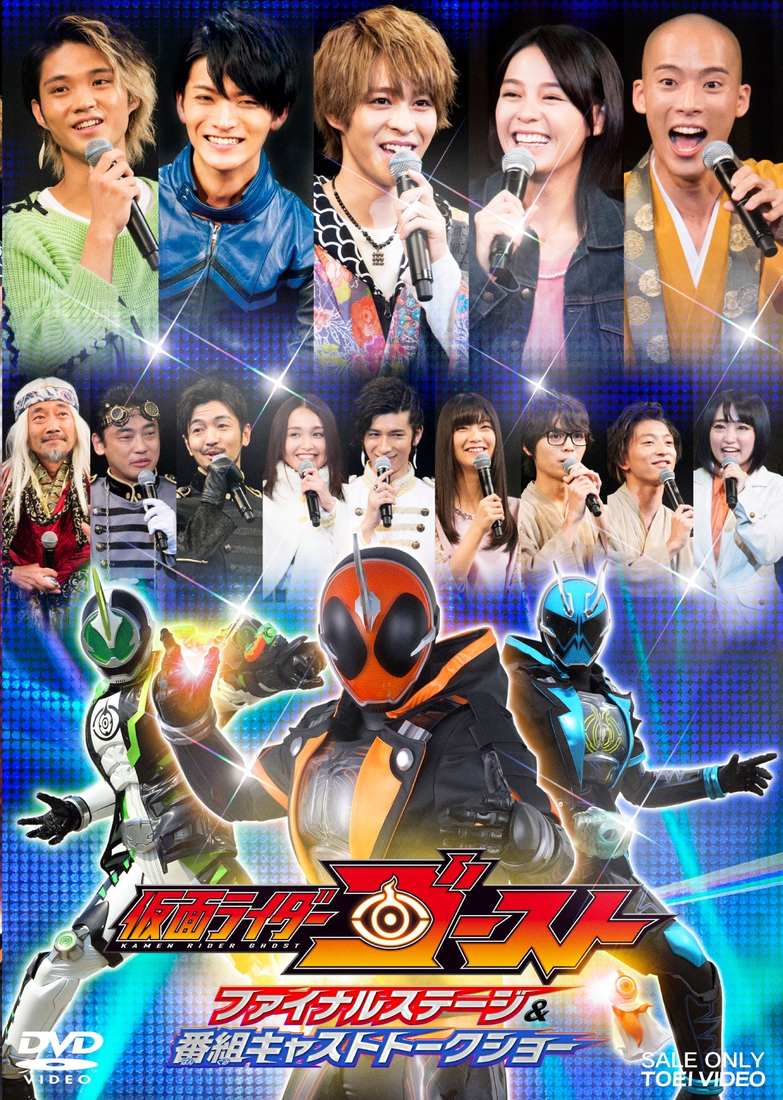仮面ライダーゴーストキャストの現在！磯村勇斗ら俳優陣の今と噂の真相