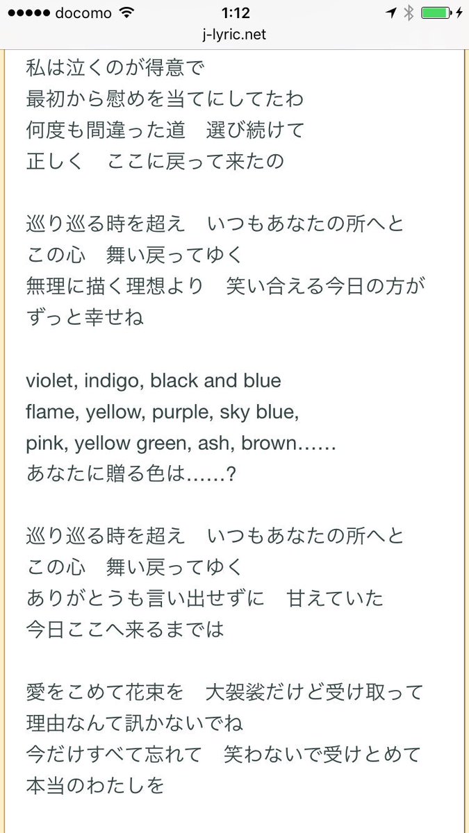 Superfly『愛をこめて花束を』歌詞の意味と結婚式定番の真相