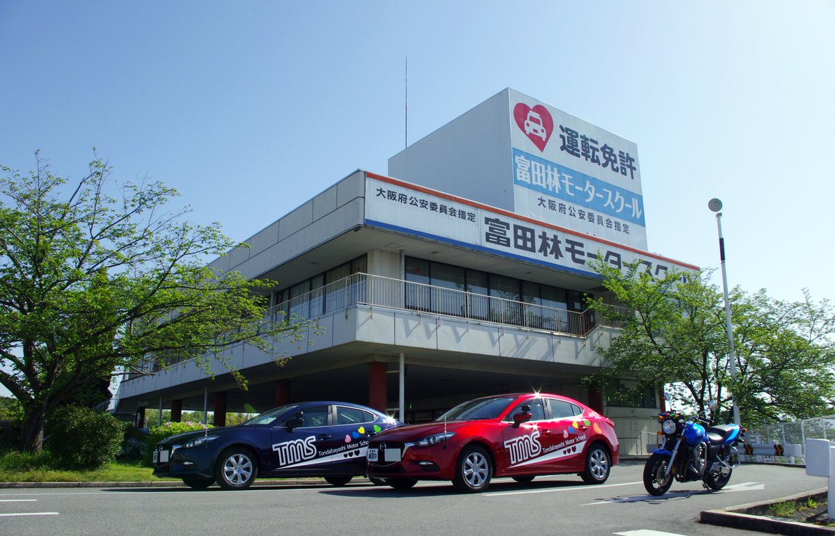 富田林モータースクールの現在と閉校理由｜評判や跡地の真相を徹底追跡