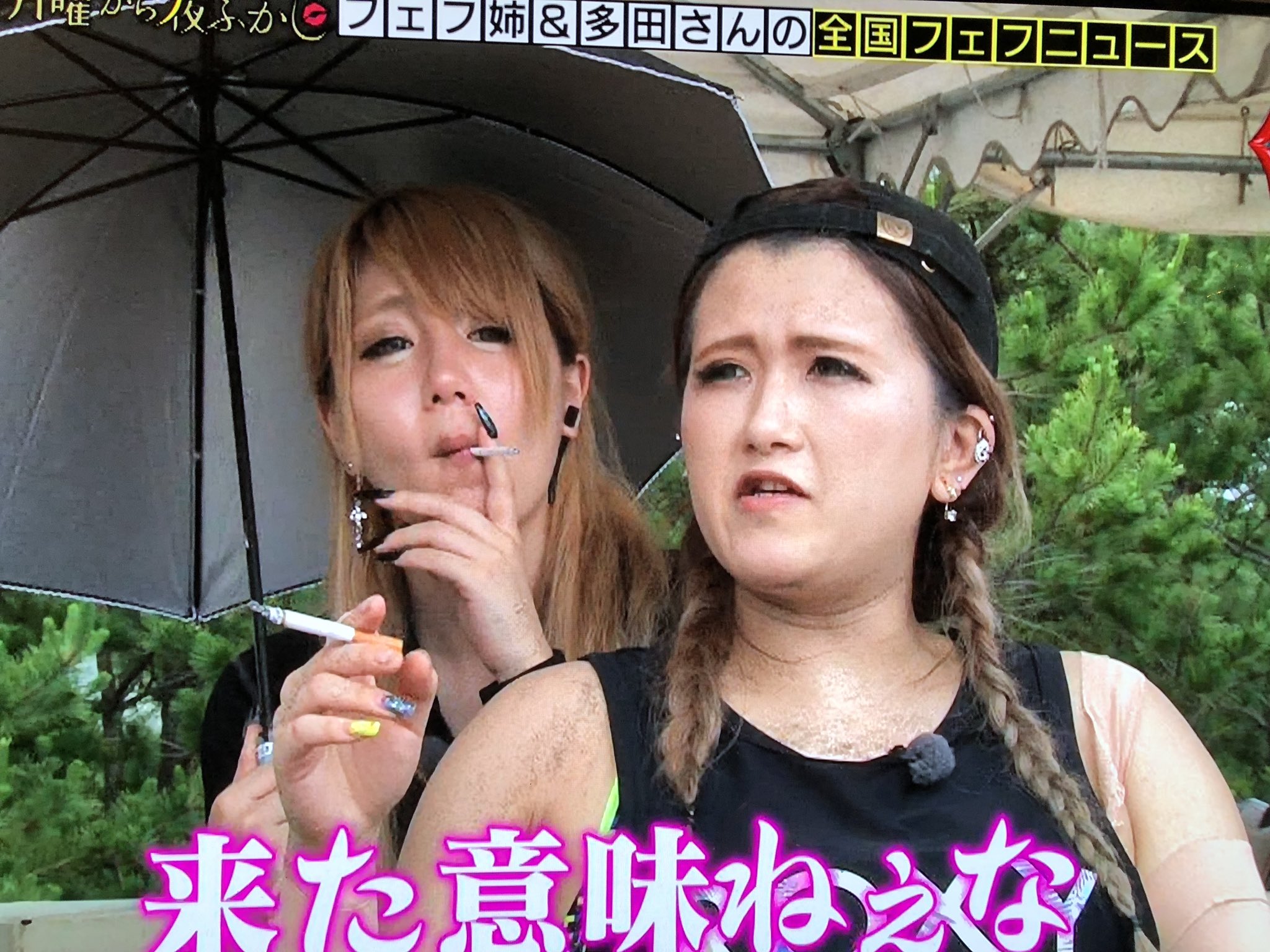 フェフ姉さんと多田さんの現在2026｜激変した進路と友情の真実