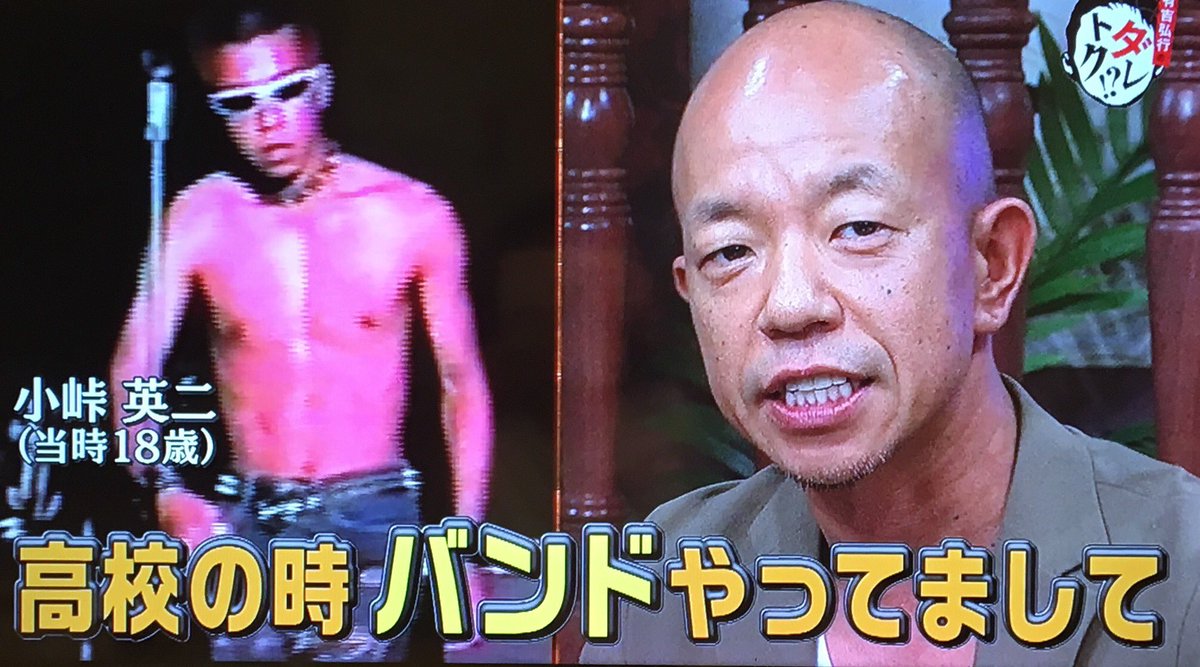 バイきんぐ小峠の高校時代と留年の真相！卒アル写真とロックな原点
