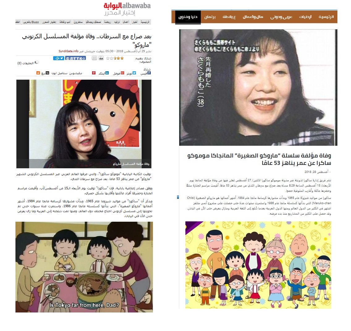 さくらももこの素顔と本物の顔写真｜メディアに出なかった本当の理由