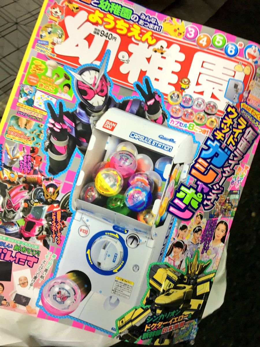 楽しい付録がいっぱいの真相！2026年幼児誌が即完売を連発する理由