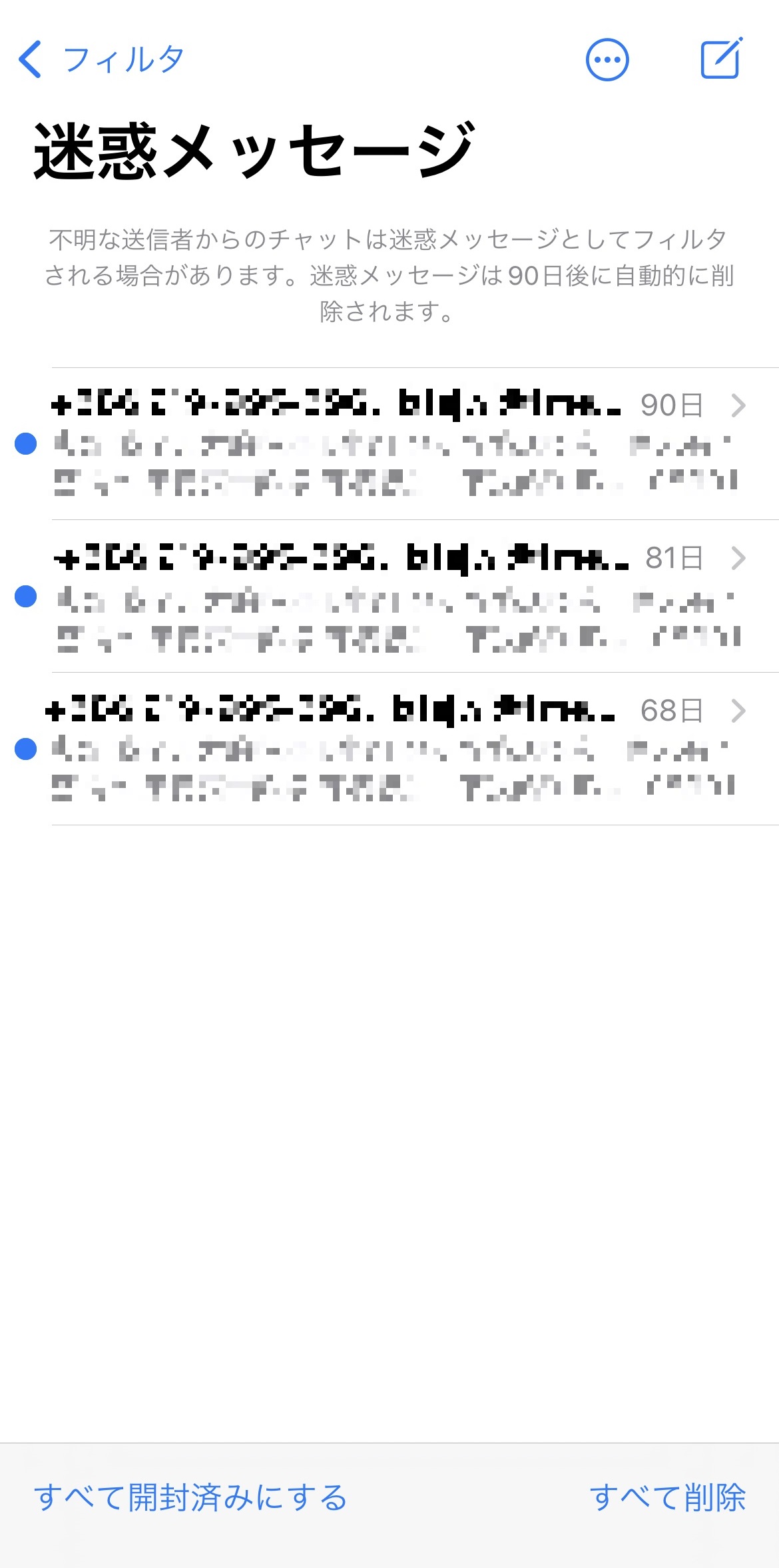Iphoneウイルスチェック完全版！偽警告の正体と無料駆除手順