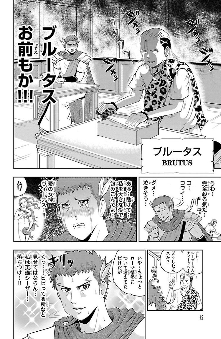 ブルータスお前もか」がネタになる本当の理由と爆笑パロディ傑作選