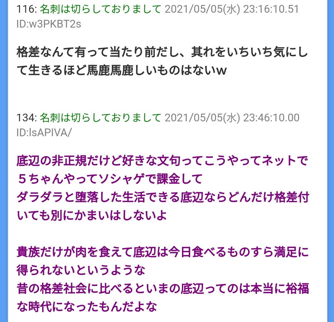 Snsで急増「オワタあんたな」元ネタとTiktokで流行した真相