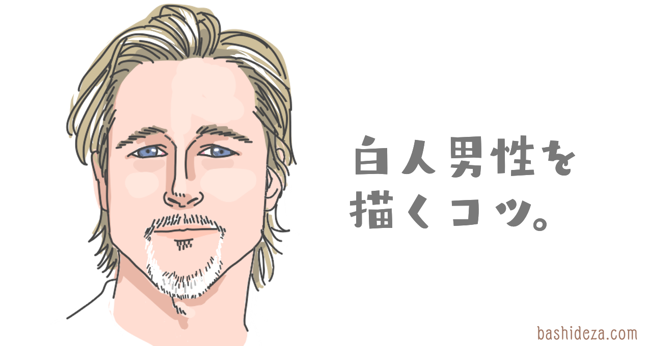 アングロサクソン系の顔に迫る｜堀が深い理由と日本人との違い