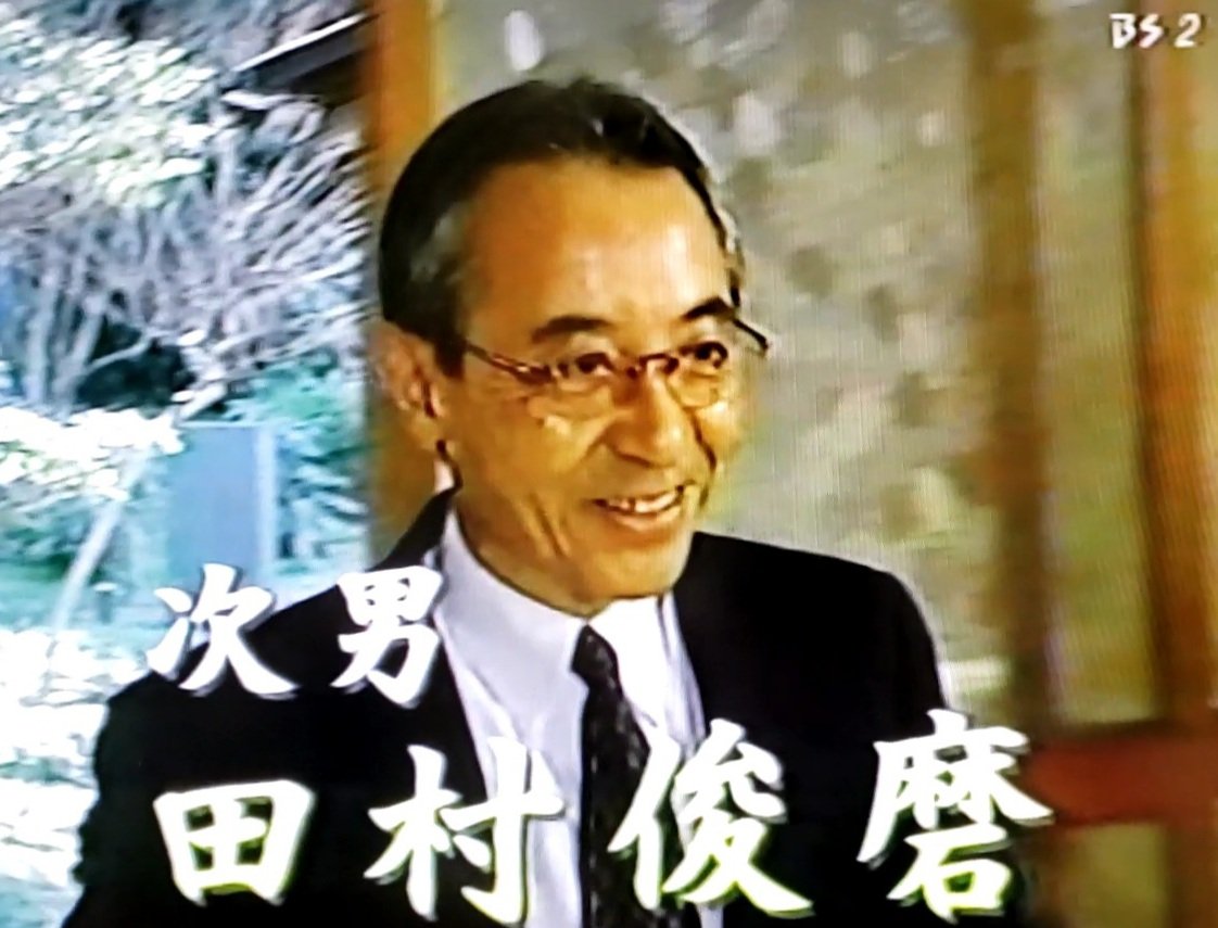 田村俊磨の経歴と現在は？噂の真相や学歴・ネットの評判を徹底追跡