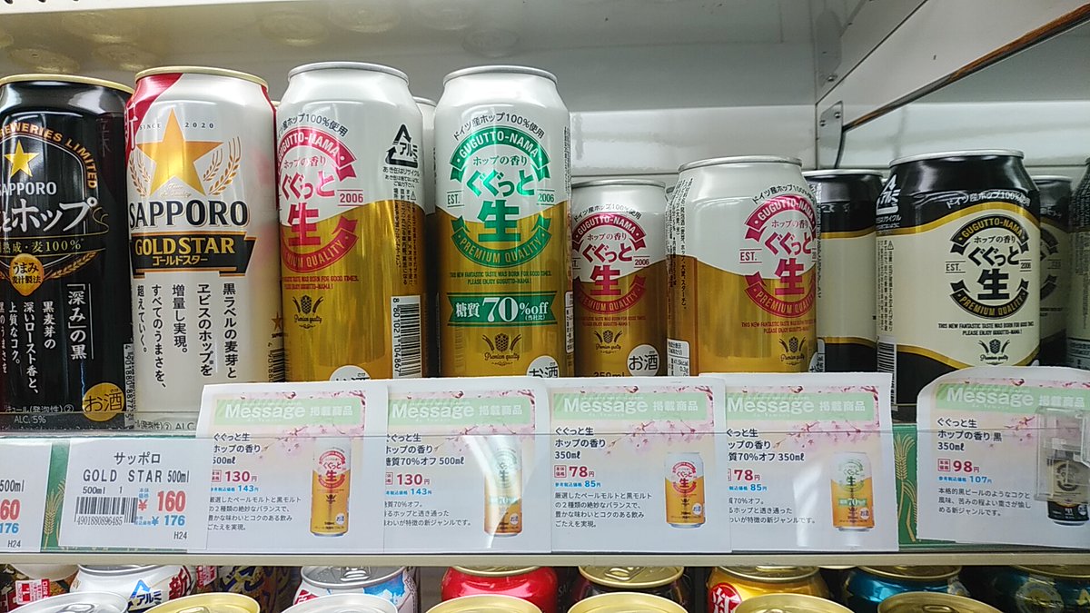 やまや碑文谷店の品揃えに驚愕！ワイン・駐車場・特売を徹底検証