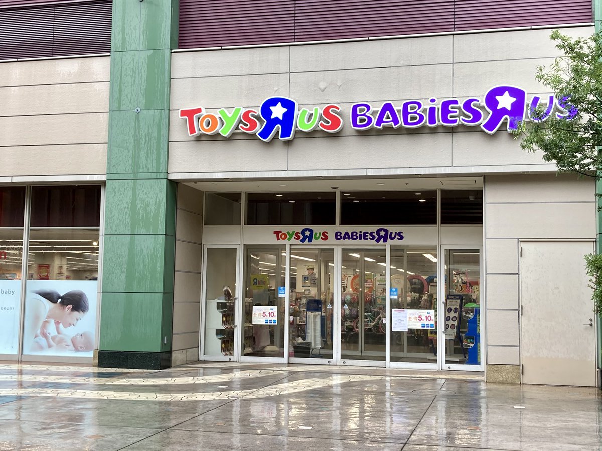 トイザらスなんばパークス店の現在は？閉店理由と代替店舗を徹底検証