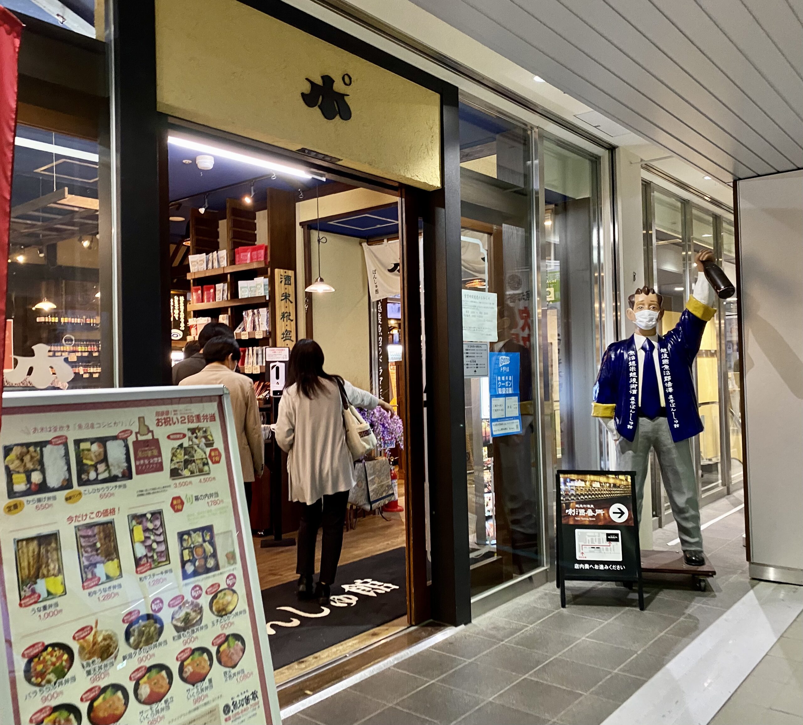 ぽんしゅ館魚沼釜蔵の真実！釜戸ご飯と地酒の評判・混雑対策徹底解剖