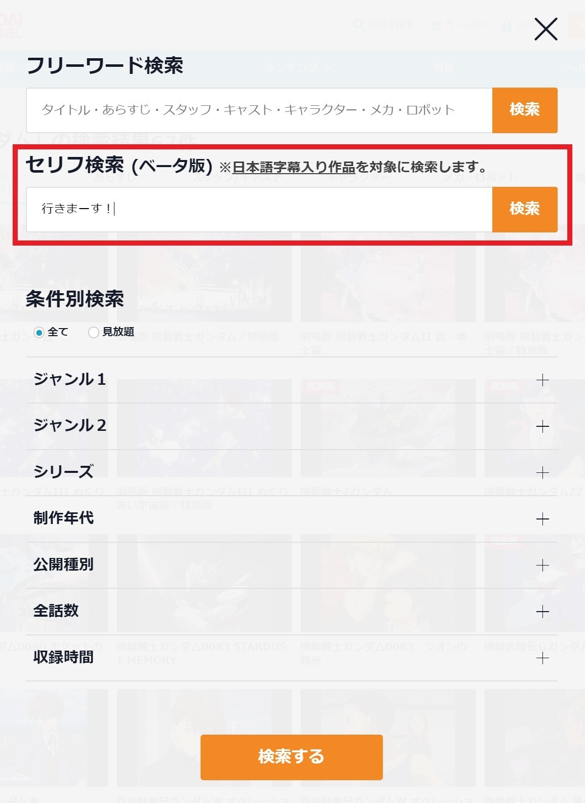 アニメセリフ検索で名台詞を即特定！出典作品・話数・キャラまで丸わかり2026年最新術