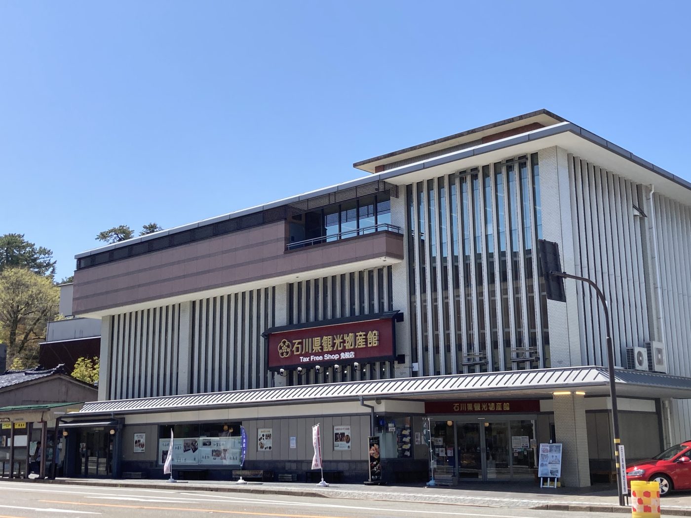 石川県観光物産館の完全攻略｜体験予約・限定土産・混雑回避の決定版