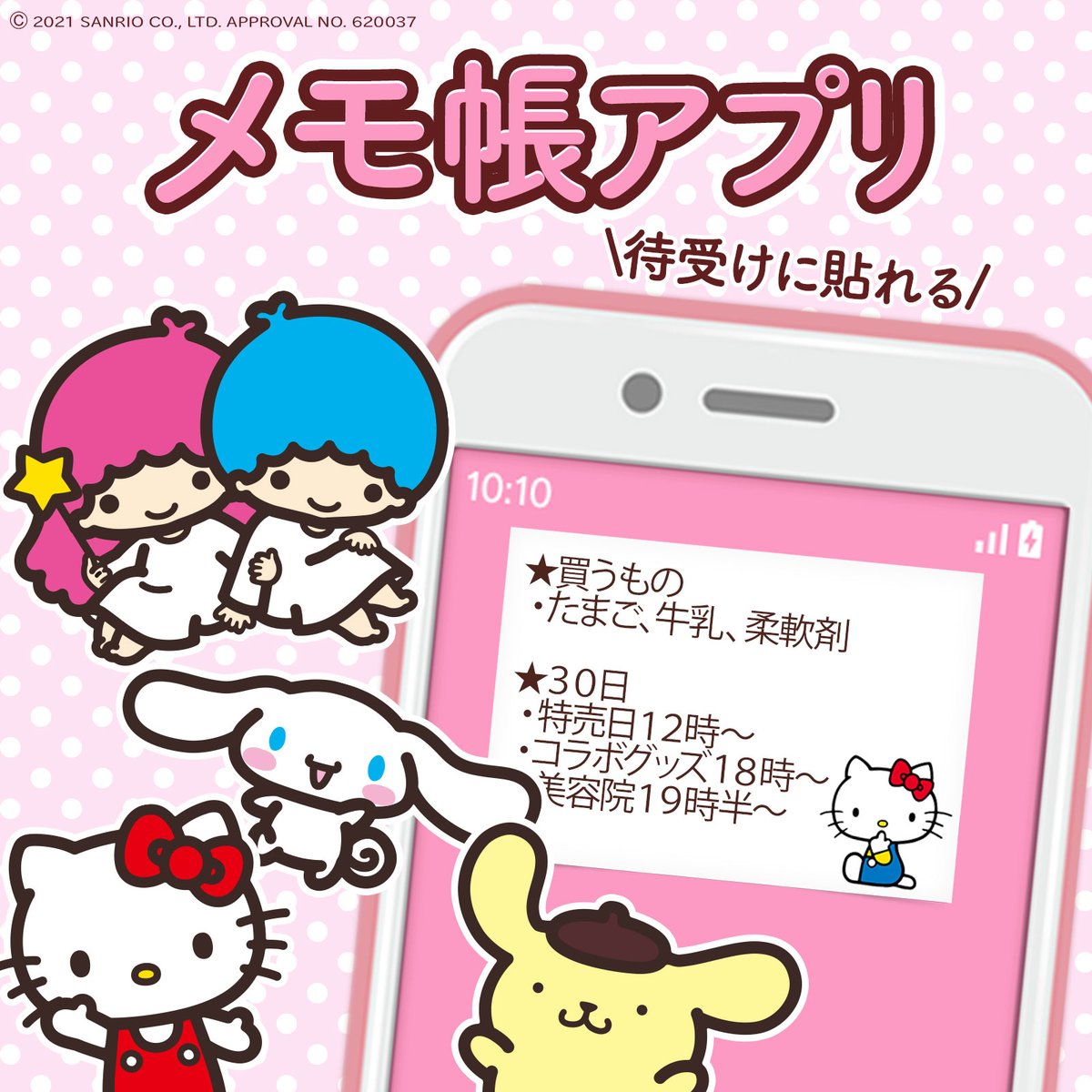 【2026年最新】本当におすすめ！かわいい無料メモ帳アプリ人気7選を徹底比較